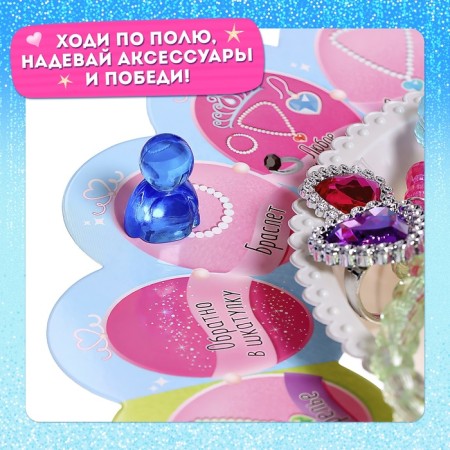 The board game "How to become a princess", 1-4 player, 4+-8