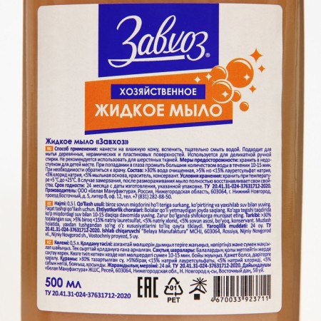 Liquid household soap "manager" 0.5 l-1
