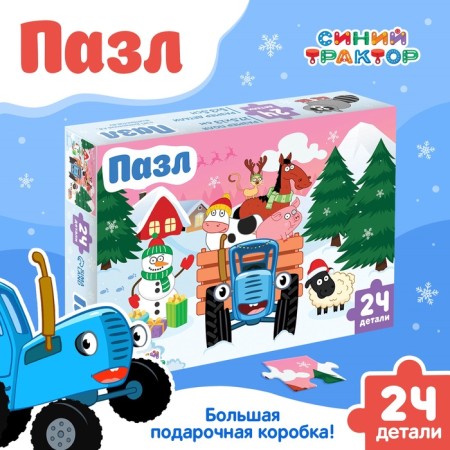 Puzzle "Blue Tractor: Decorate the Christmas tree", 24 elements, a large box