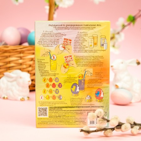 Easter set for eggs “Simple! Fast!" Mix No. 1, 4 types-23