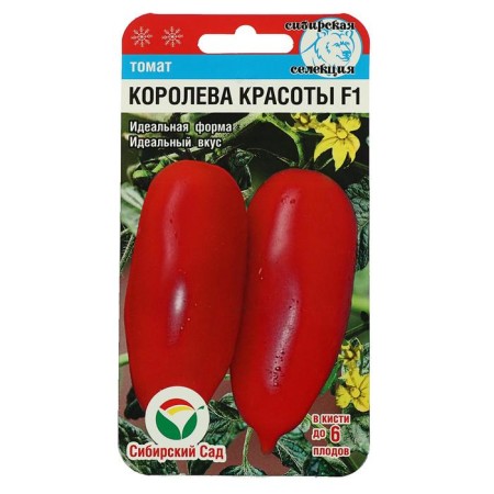 Seed Tomat "Queen of Beauty", 15 pcs