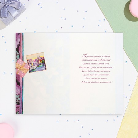 Postcard "Happy Anniversary! 50" Lilia, A4-2