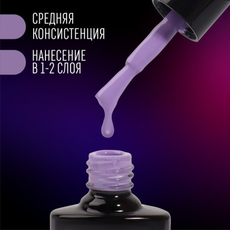 Neon nail polish gel, 3 phase, 8 ml, led/uv, purple color (36)-2
