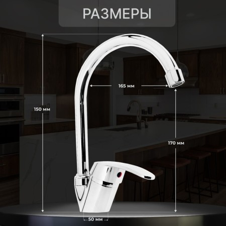 Kitchen mixer Zein Z3102, single -leaf, high spout, chrome-1