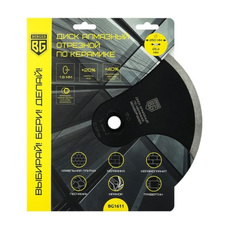 Diamond Disk of Ceramics Berger BG1611, 250 x 1.8x25.4 mm + adapter 22.23 mm-1