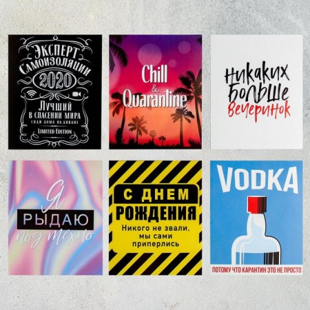 Set of cards "quarantine" 8.8 x 10.7 cm, 24 pieces-1
