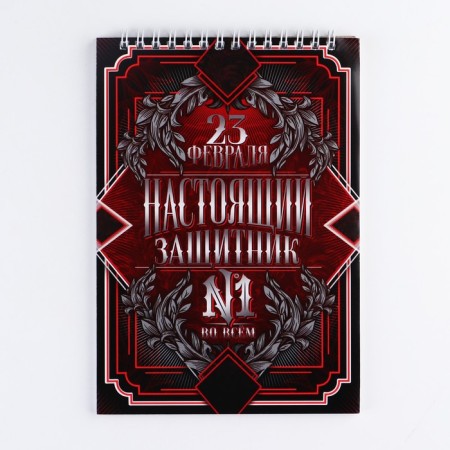 Notepad A5 on the crest of 40 sheets "Real Defender No. 1"-7
