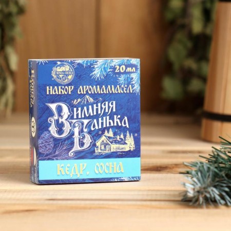 Set 2 aromatic machine 10 ml "Winter bath!" Cedar, pine-2