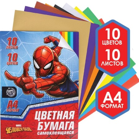 Complexed paper, A4, 10 sheets, 10 colors, coated, one-sided, in a folder, 80 g/m², Spider-Man