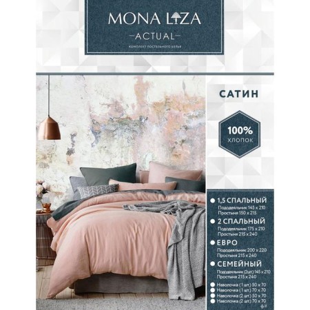 Bed linen 2 joint venture "Actual", size 215x240 cm, 175x210 cm, 70x70 cm - 2 pcs-1