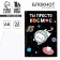 Notepad A6 "You are just space"