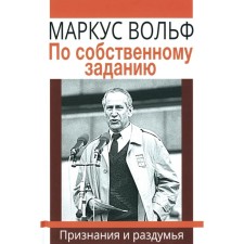 On their own assignment. Recognition and thought. 2nd edition. Wolf M.