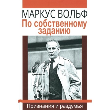 On their own assignment. Recognition and thought. 2nd edition. Wolf M.