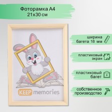 Photo frame plastic 21x30 cm 5 series, ivory