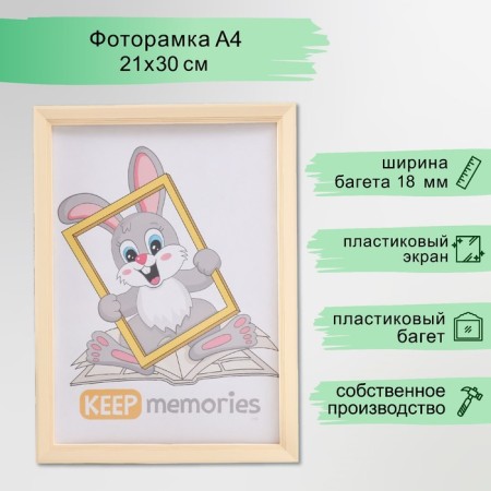 Photo frame plastic 21x30 cm 5 series, ivory