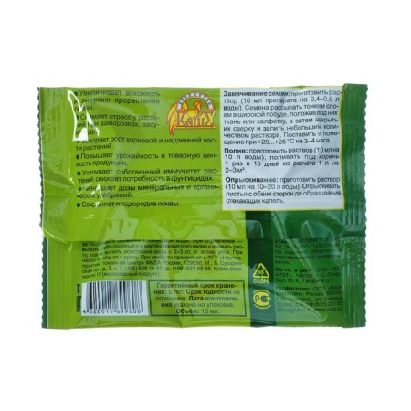 Fertilizer "Your Economy", "Lignogumat", potassium, plastic ampoule, 10 ml-1