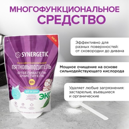 Synergetic oxygen stain, Doi-Pak, 900 grams-4