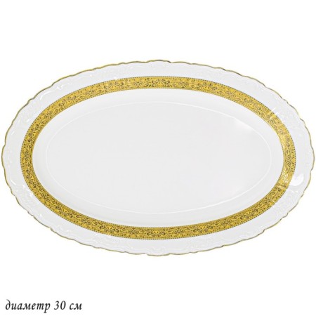 Oval dish lenardi annabelle, length 30 cm