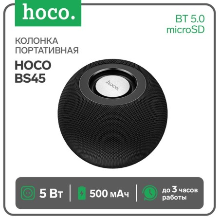 Portable column Hoco BS45, 5 W, 500 mAh, BT5.0, Microsd, FM radio, black