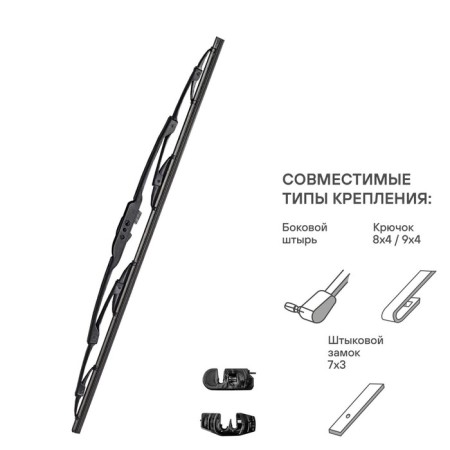 Winterbreaker brush 530 mm 21 "frame, 4 adapters AIRLINE AWB-K-530-2