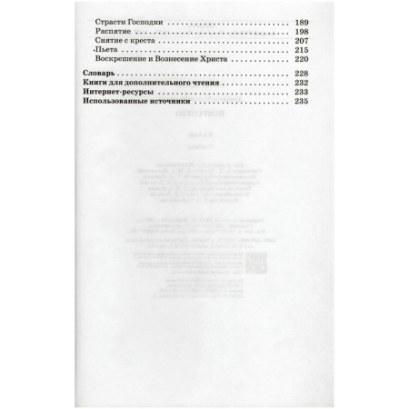 Textbook. GEF. Art, Red, 2020. Grade 6. Danilova G.I.-3