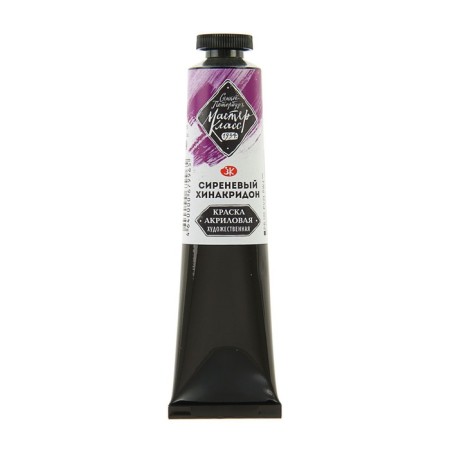 Acrylic artistic paint in the tube 46 ml, ZHK "Master Class", Lilac Hinacridon, 12304609