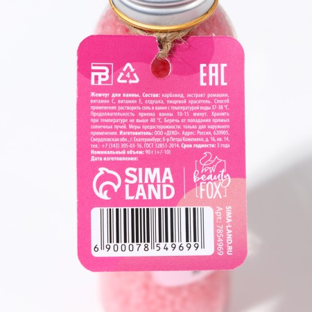 Bath pearls "Relabin", 90 g, raspberry aroma, Beauty Fooch-4