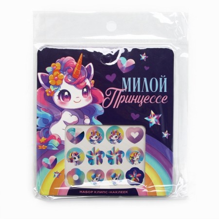 Clips Stickers "Cute Princess" Children, 12 pcs-4