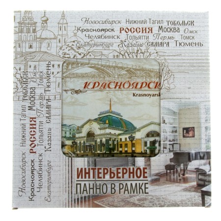 Interior panel "Krasnoyarsk" 24.5 x 24.5 cm-2