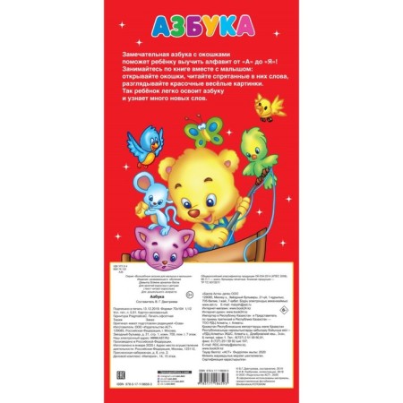 ABC. 32 windows. Gorbunova I.V.-1