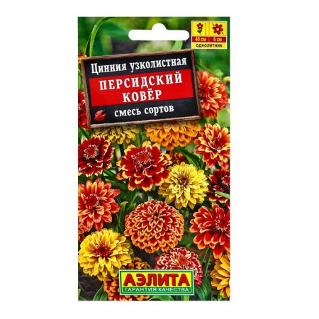 Cinnia flowers "Persian carpet" mixture of varieties, c/p, 0.3 g