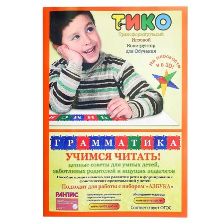 Designer "Tiko Grammar", 112 details, color mix-3