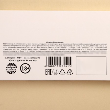 Chocolate Drage "Fakinschit Neo", 20 g.-4