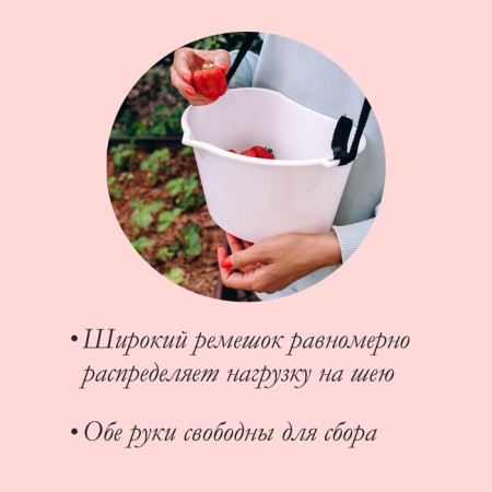 Berry collection container, 3 l, white-2