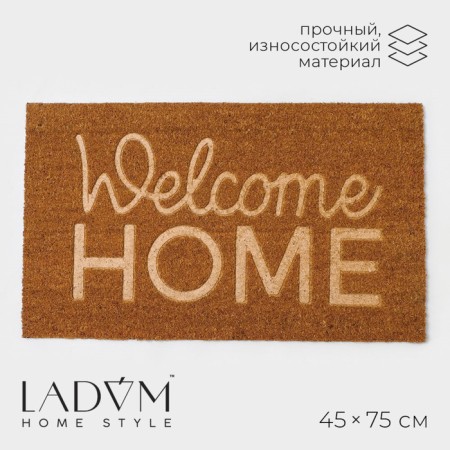 Rapid LadoM rug, 45 × 75 cm, coconut fiber