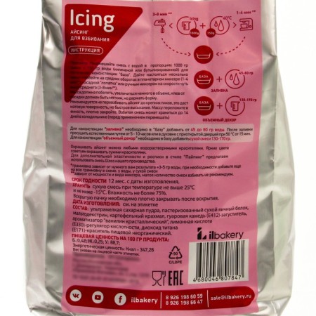 Glaze for gingerbread and cookies icing 1000 g-1