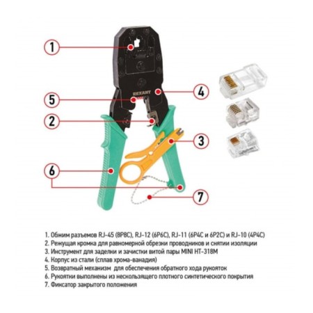 REXANT HT-200 Crimper, for compression 8P8C, 6P6C, 4P4C, sealing a twisted pair, return mechanism-1