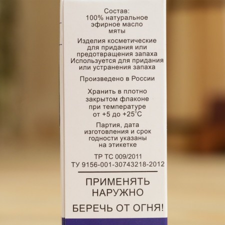 Essential oil "Mint", a bottle-boiler, abstract, 10 ml-3