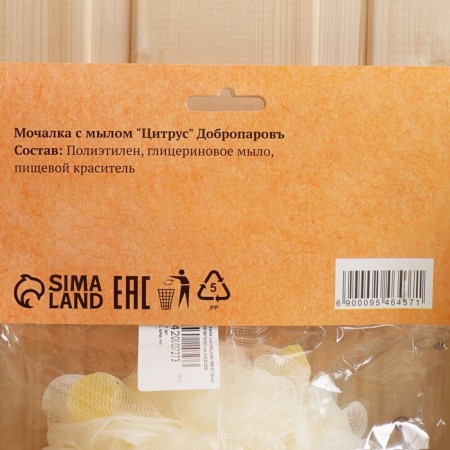 Mochell with soap "citrus" Dobroparov-5