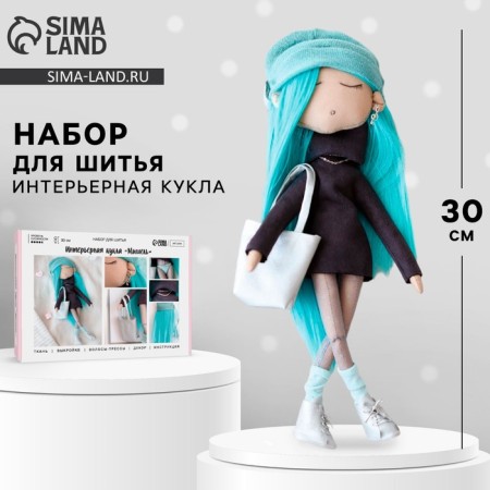 Set for sewing the doll "Michelle", 30 cm