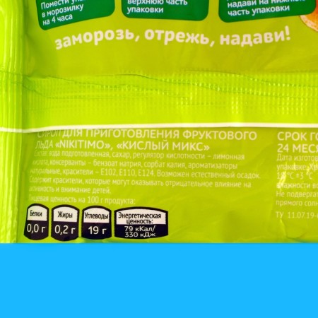 Fruit ice "Nicitimo", sour mix, 200 g-1