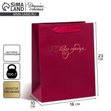 Package Gift Laminated Vertical, Packaging, “From the Crusade”, Ml 23 x 27 x 11.5 cm