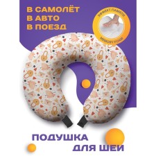 Подушка для путешествий «Сердце и замок», размер 30х25х10 см