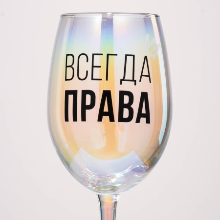 A glass for the wine "Always Rights", 360 ml.-2
