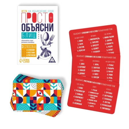 Board game "Just explain the blitz", 20 cards, 10+-1