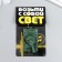 Light flashlight, sound "tank" 2.8x5.1x2.9 cm