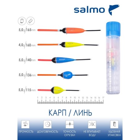 A set of polyurethane floats Salmo PU carp in a 5pcs tube. individual packing