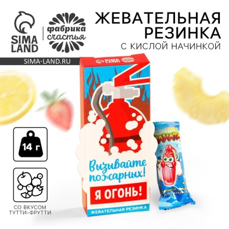 Chewing gum with acid filling "Ya-Con", 14 g.