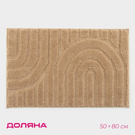 House mats Valencia, 50 × 80 cm, beige color
