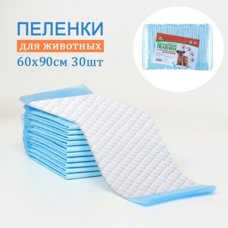 Diapers absorbing "peg" for animals Pulp, 60 x 90 cm (in a set of 30 pcs)